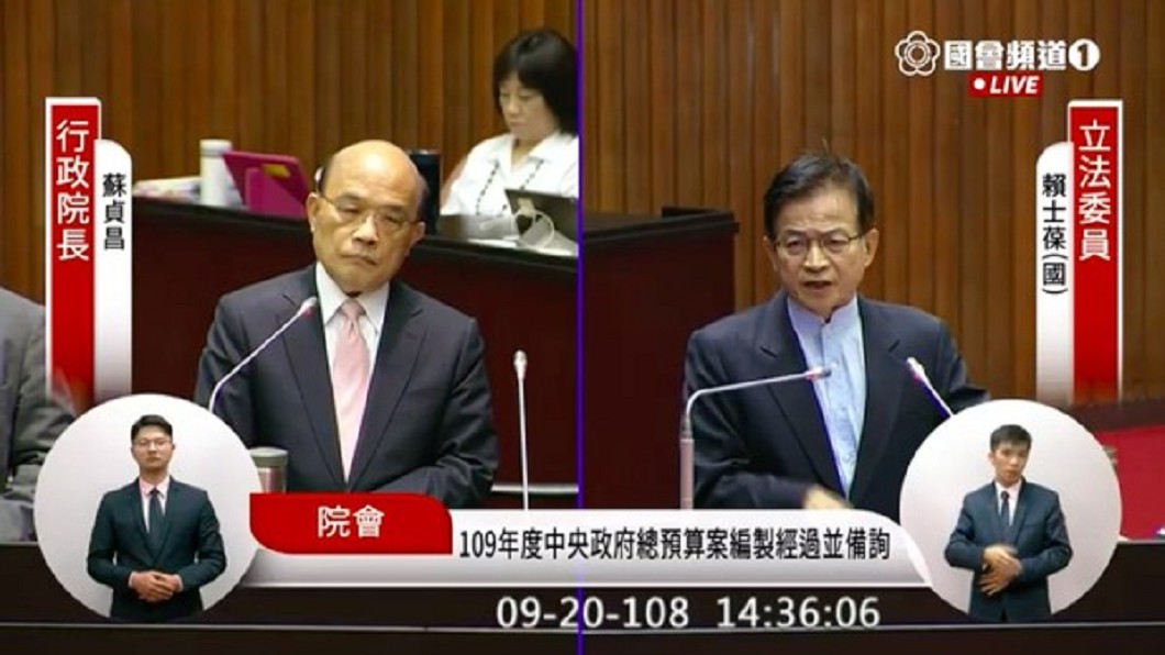 圖/翻攝自國會頻道