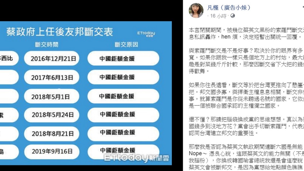 圖/翻攝自廣告小妹臉書