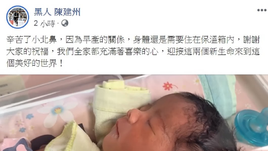 圖/翻攝自黑人陳建州臉書