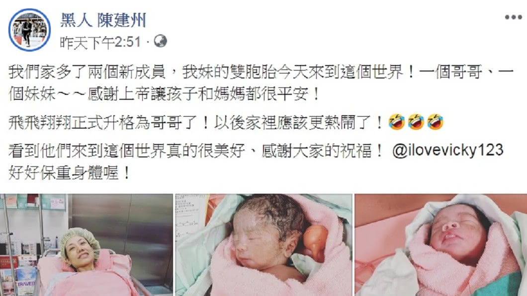 圖/翻攝自黑人陳建州臉書