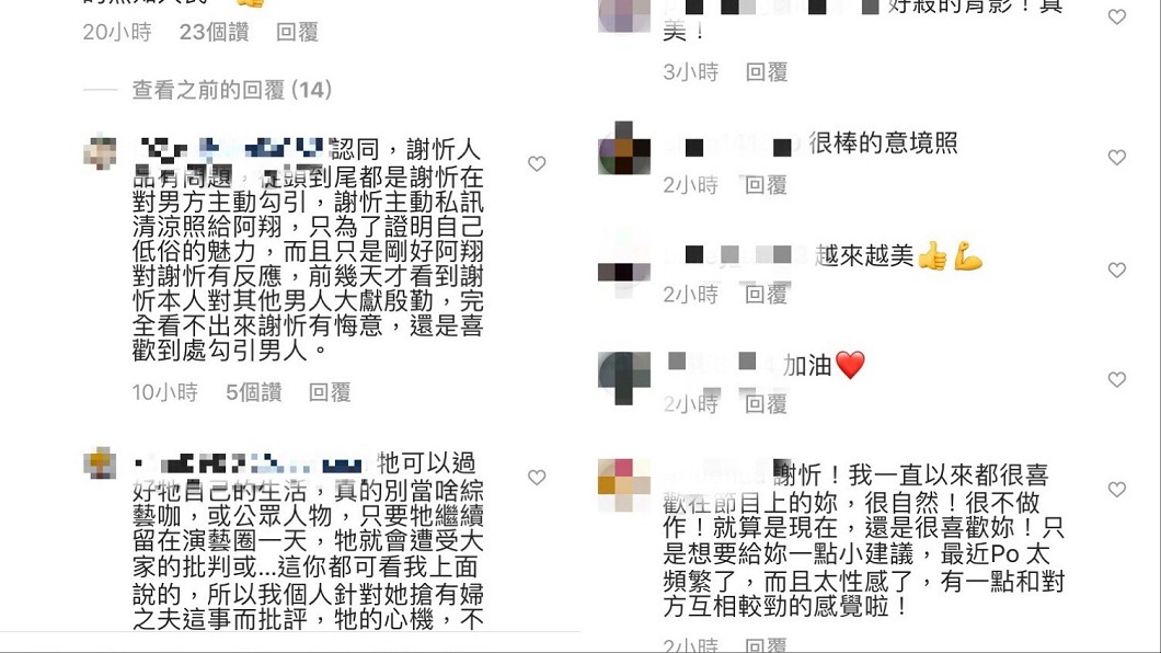 圖/翻攝自謝忻臉IG