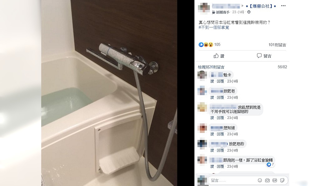 圖/翻攝自臉書社團「爆廢公社」