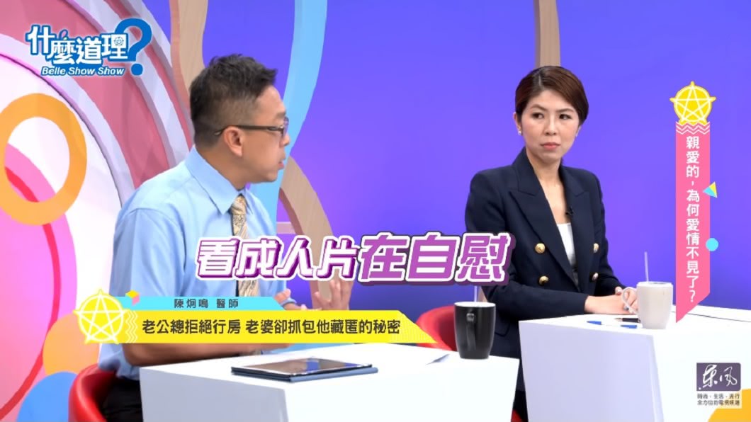 圖/翻攝自YouTube東風衛視頻道