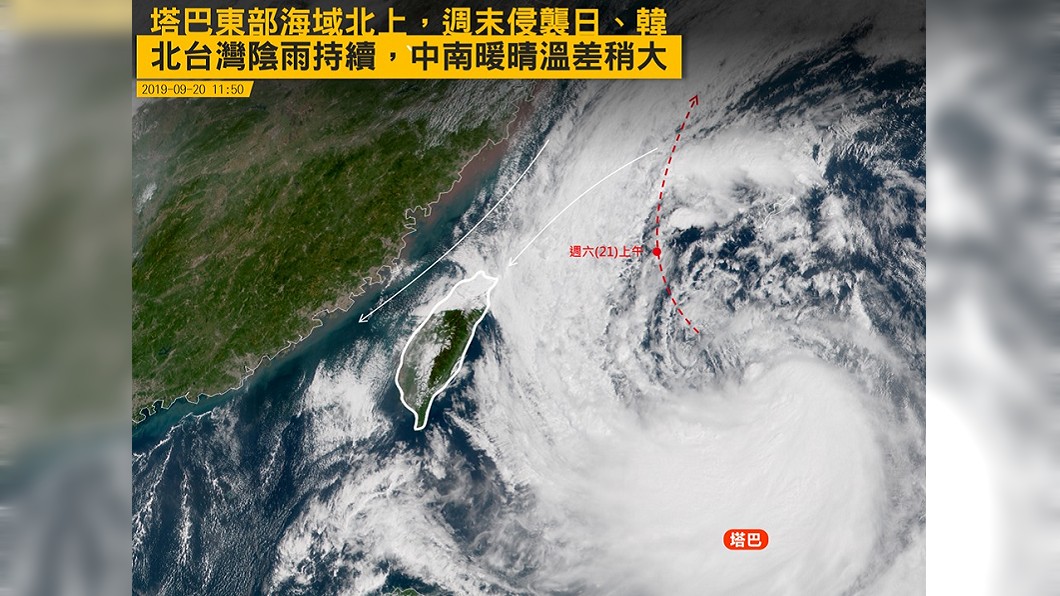 圖/翻攝自臉書「台灣颱風論壇|天氣特急」