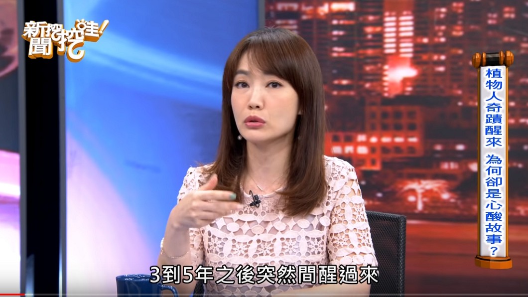 圖/翻攝自新聞挖挖哇YouTube
