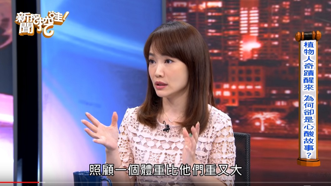 圖/翻攝自新聞挖挖哇YouTube