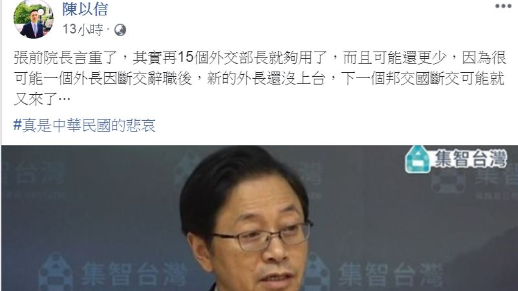 翻攝/陳以信臉書