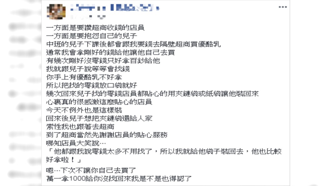 原PO發文抱怨自己的兒子。圖/翻攝自爆怨公社