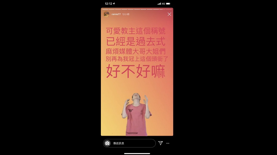 楊丞琳20日再次發現時動態聲明。圖/翻攝自楊丞琳IG