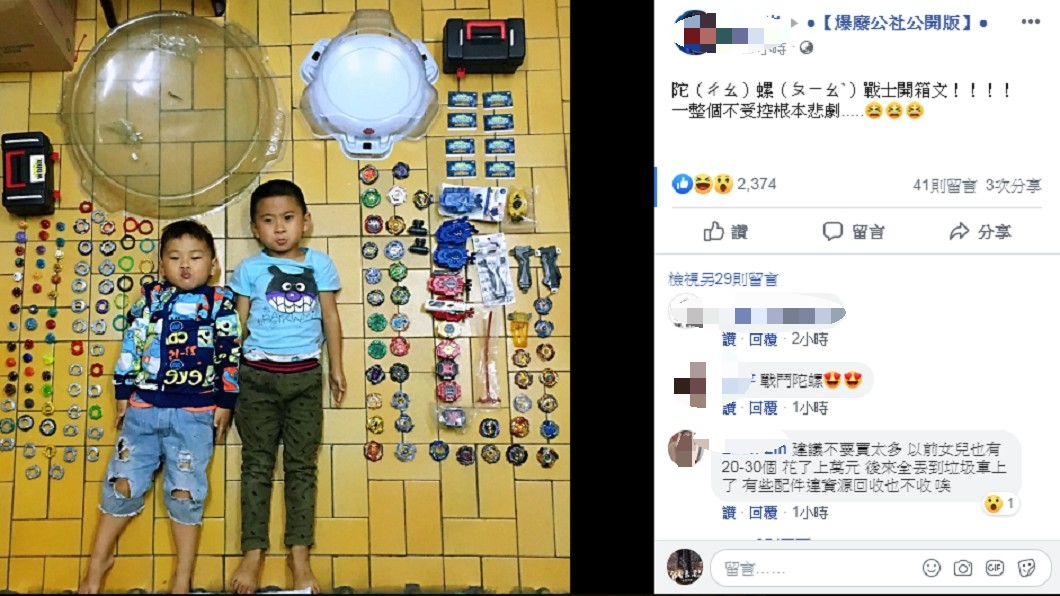圖/翻攝自 爆廢公社公開版