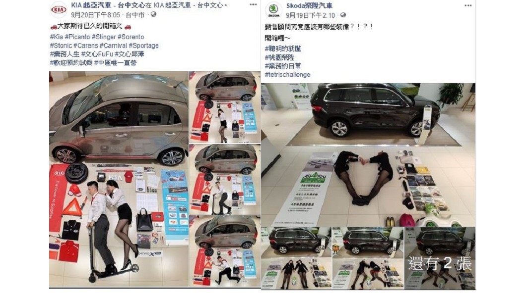 圖/翻攝自KIA 起亞汽車 - 台中文心臉書、Skoda榮陞汽車臉書