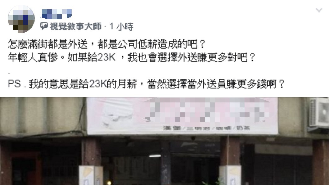 圖/翻攝自「爆怨公社」