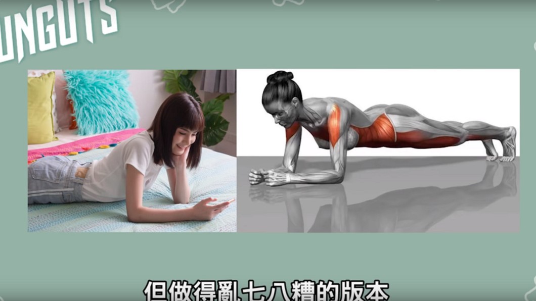 圖/翻攝自《三個字SunGuts》Youtube頻道