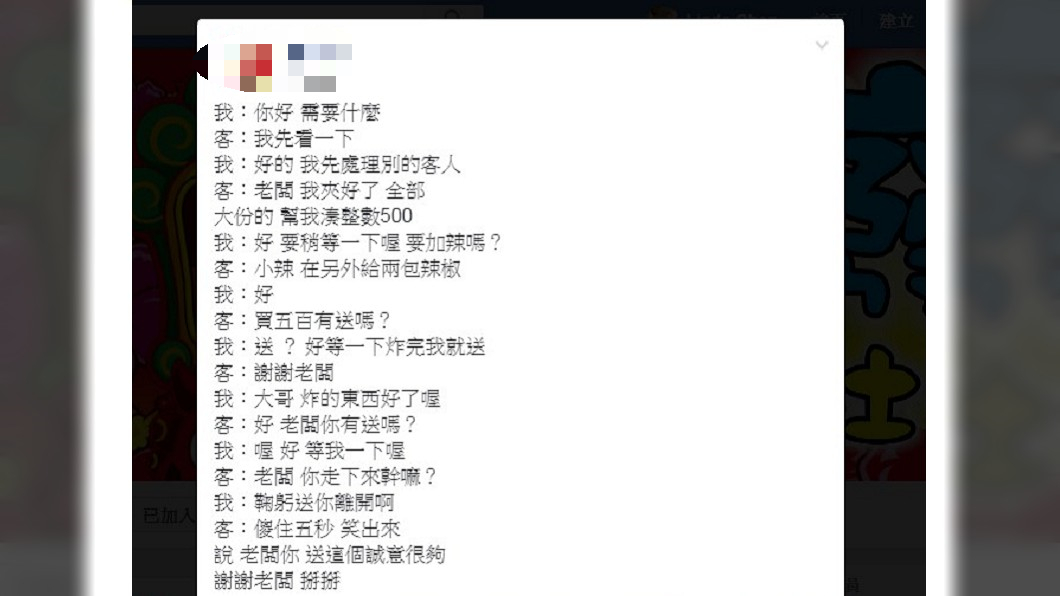 圖/翻攝爆廢公社臉書