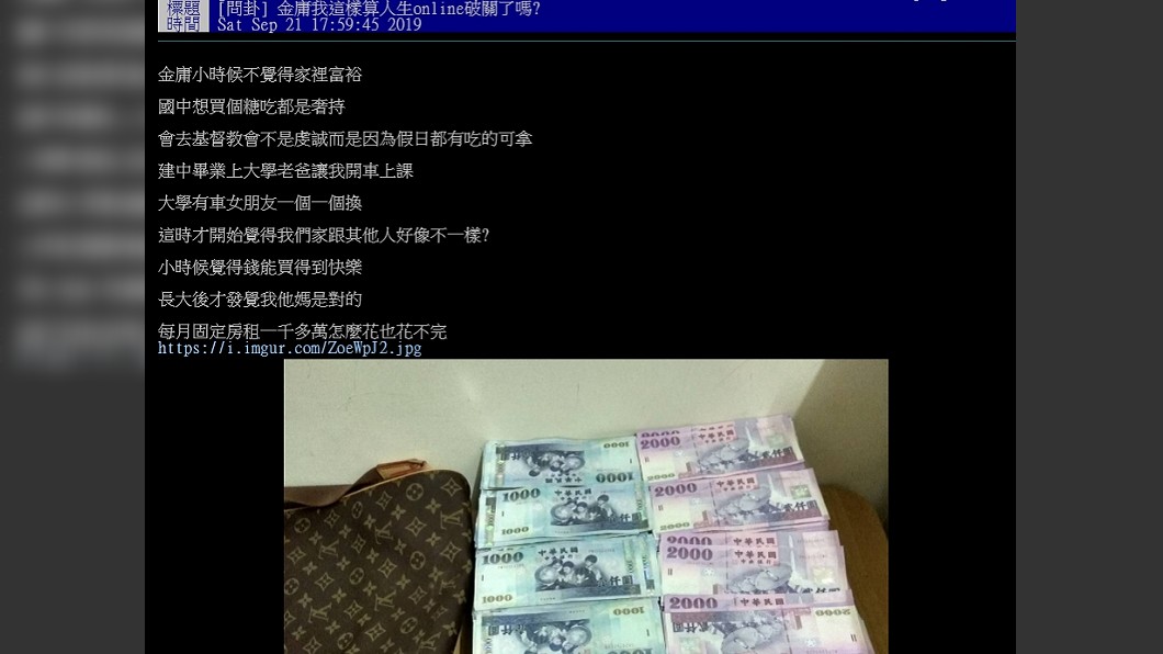 圖/翻攝自PTT