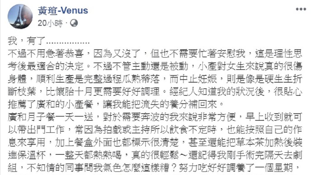 圖/翻攝自黃瑄臉書