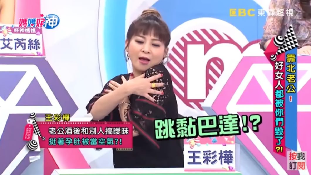 圖/翻攝自YouTube媽媽好神頻道