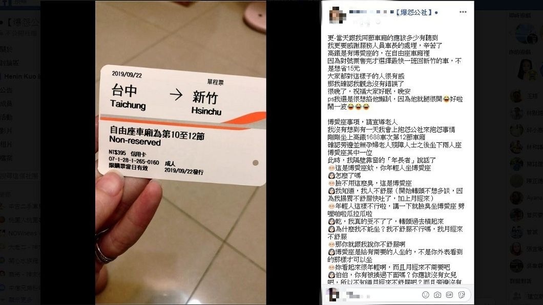 1名女網友分享自己搭乘高鐵時因為經痛加上腹痛身體不適,坐下博愛座卻被一位阿伯倚老賣老地酸。(圖/翻攝自爆怨公社)