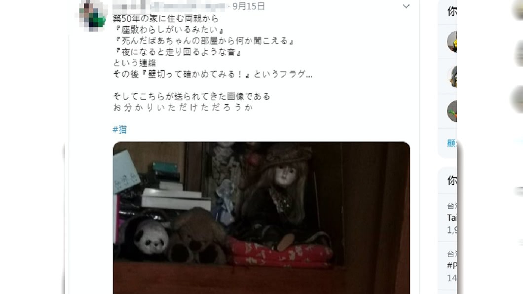 圖/翻攝自推特
