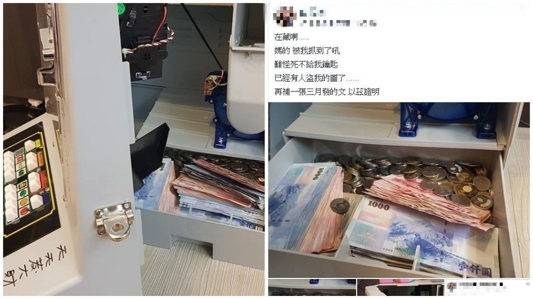 先前則是有人妻在家中的小瑪莉機台內,發現了丈夫偷藏的私房錢。(圖/翻攝自爆廢公社)