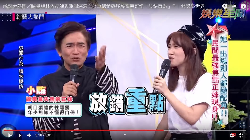 圖/翻攝 娛樂星世界YouTube