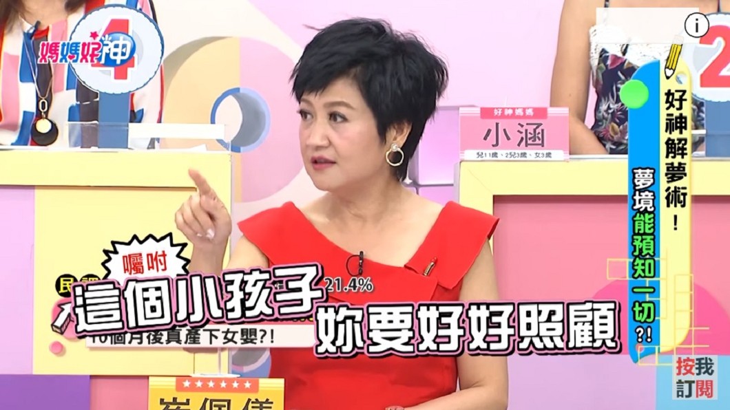 圖/翻攝自YouTube媽媽好神頻道