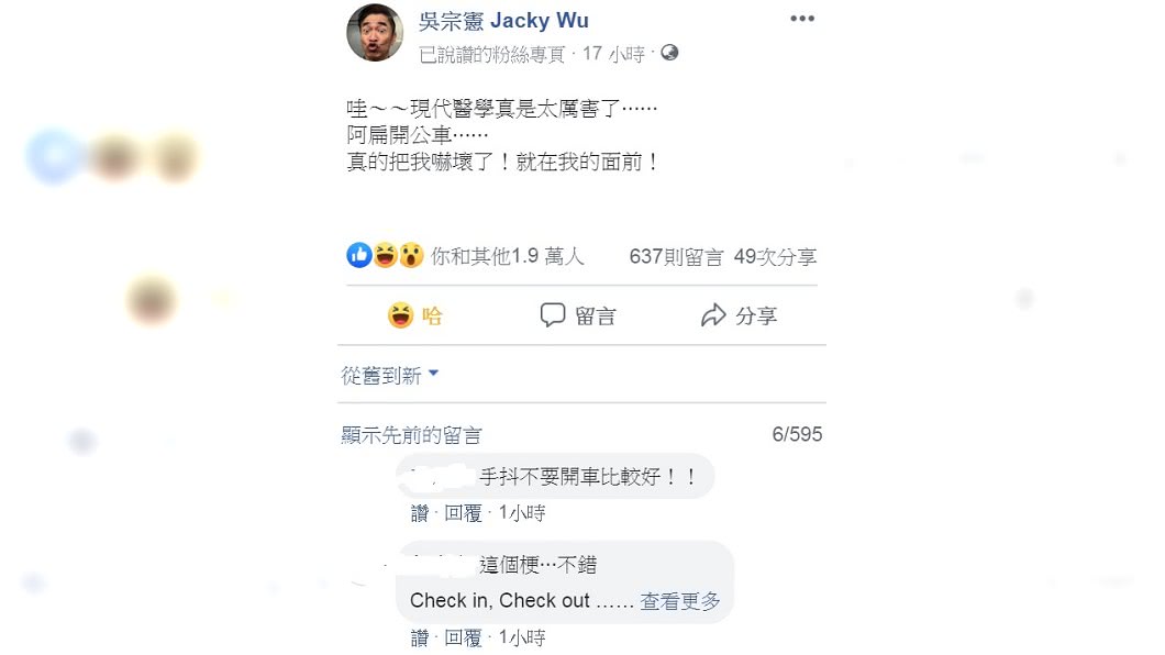 圖/翻攝自吳宗憲臉書