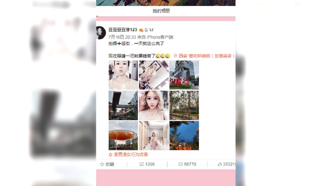 百萬網紅遭起底後嚇得改名。 圖/翻攝自微博