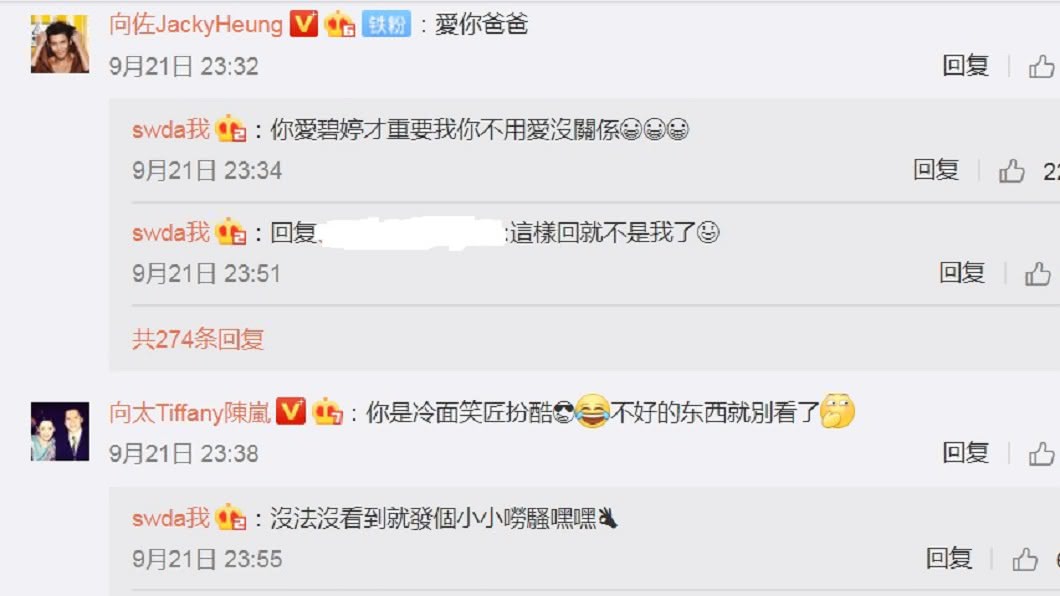 圖/翻攝自郭碧婷微博