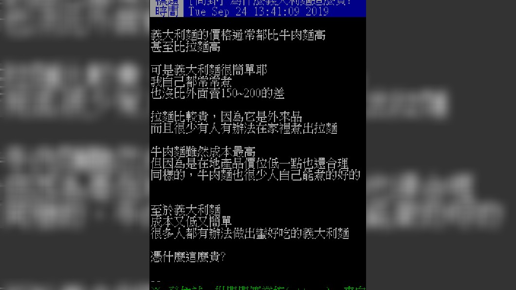 義大利麵不難煮卻賣超貴 網曝真相 拉麵 牛肉麵 Tvbs新聞網