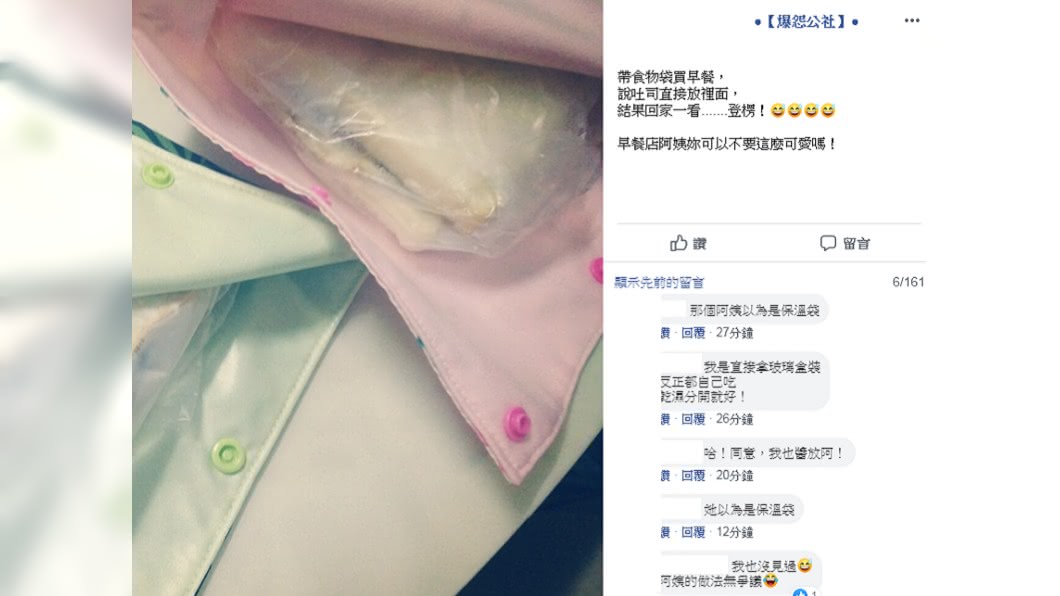 網友分享使用環保食物袋經驗。圖/翻攝自爆怨公社