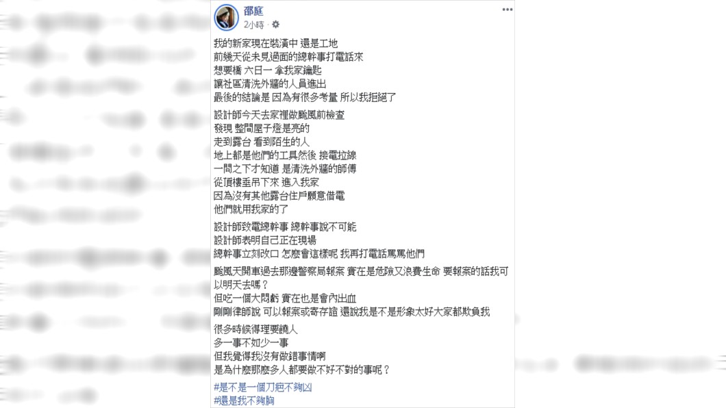 邵庭得知後超傻眼。圖/翻攝自邵庭臉書