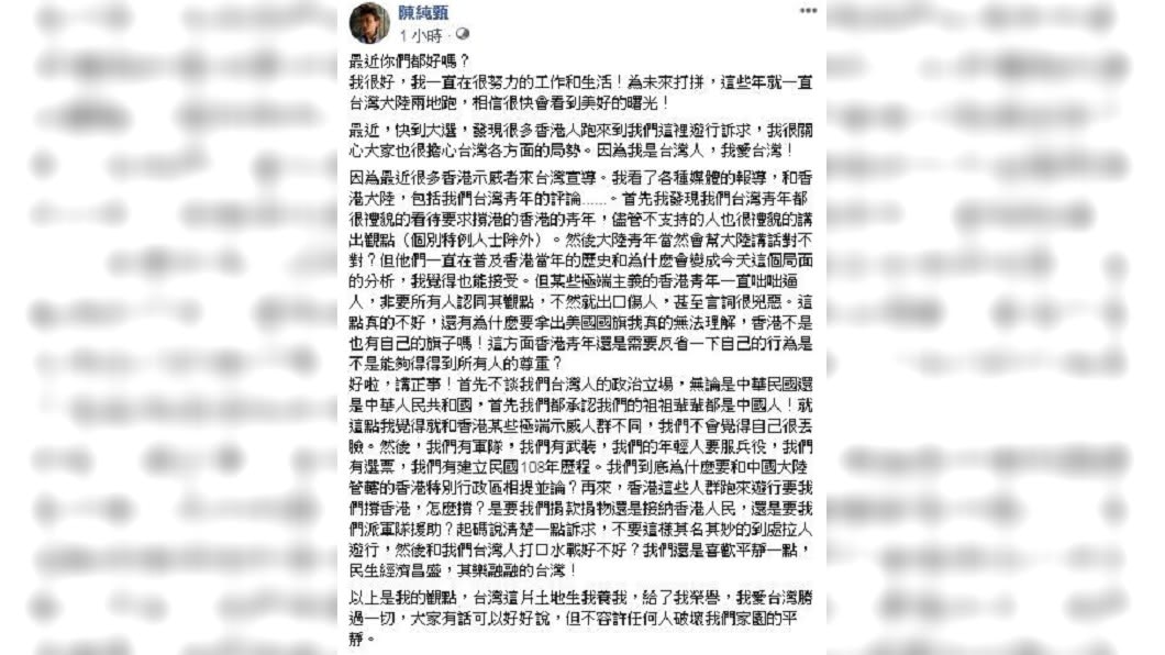 圖/翻攝自陳純甄臉書