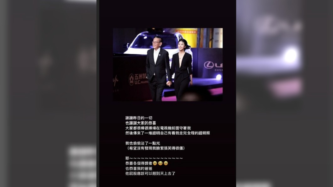 圖/翻攝自陳璇IG