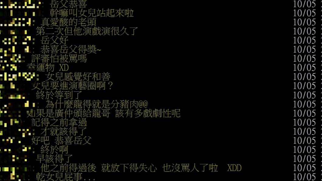 圖/翻攝自PTT