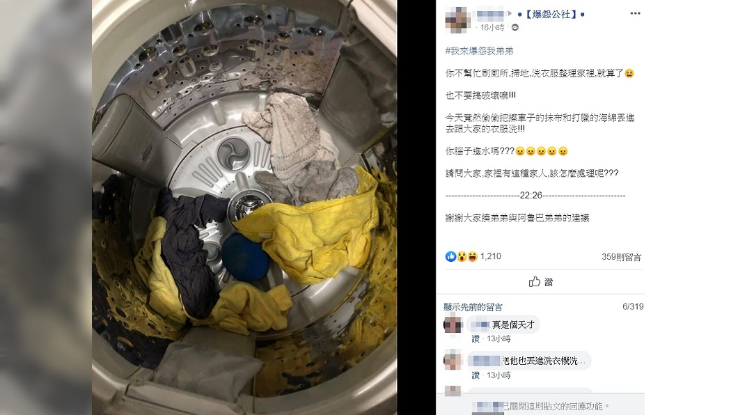 圖/翻攝自爆怨公社