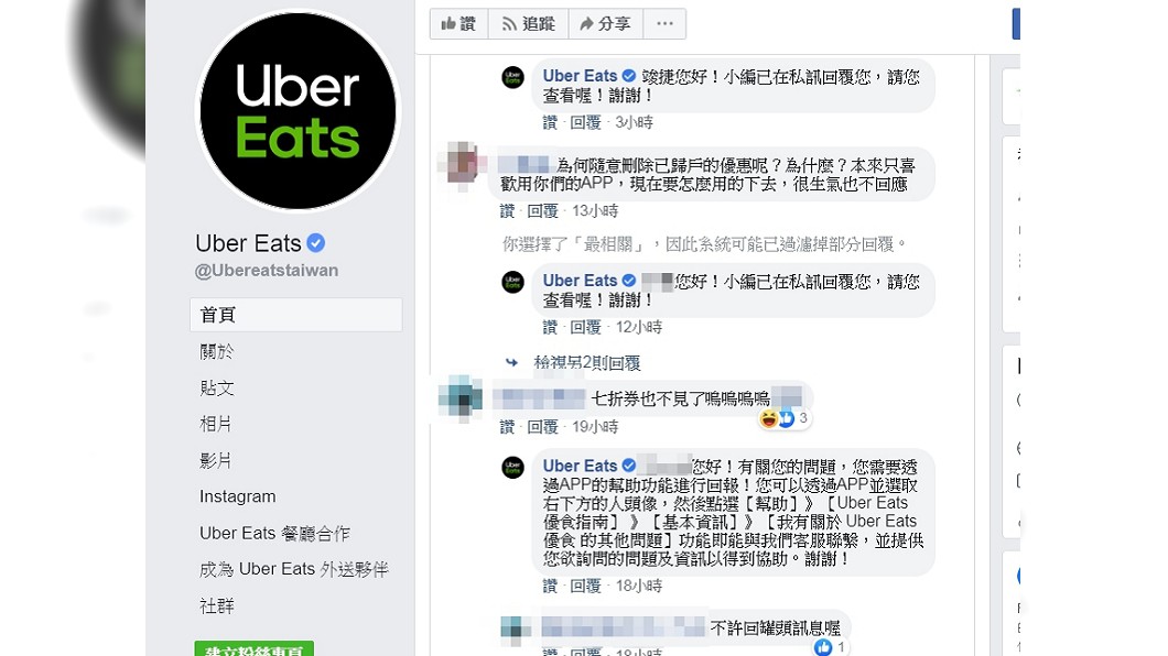 外送折70元嗨爆！他爽訂4單下場慘網傻眼：我也是u2026│UberEats│優惠券 