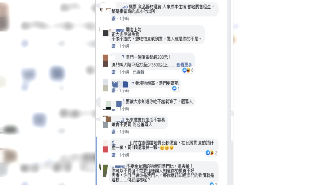 網友一面倒支持攤販。 圖/翻攝自臉書社團 新竹爆料公社
