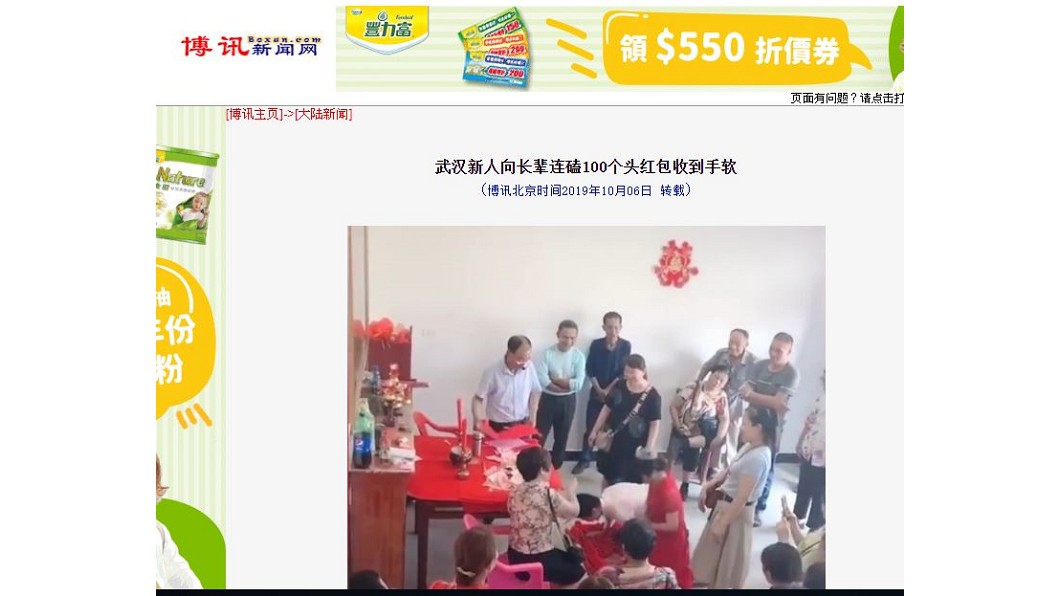 一對大陸湖北武漢新人在婚禮儀式中,因傳統的「改口費」,不停磕頭再起身達上百次。圖/翻攝自博訊新聞網