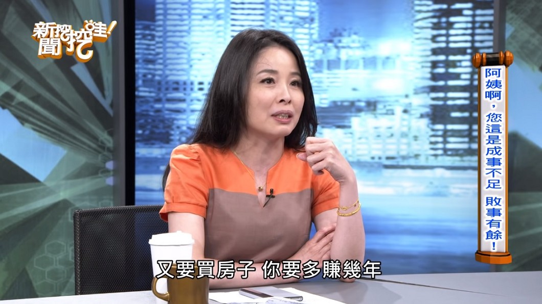 名嘴呂文婉。(圖/翻攝自YouTube新聞挖挖哇頻道)