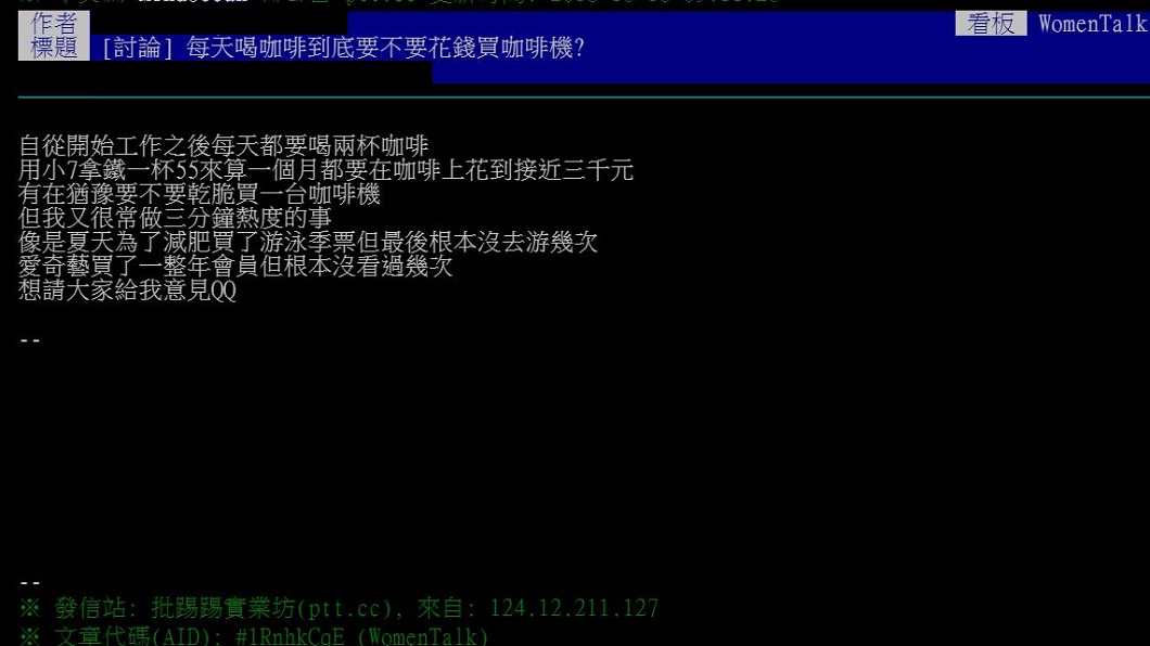翻攝/PTT