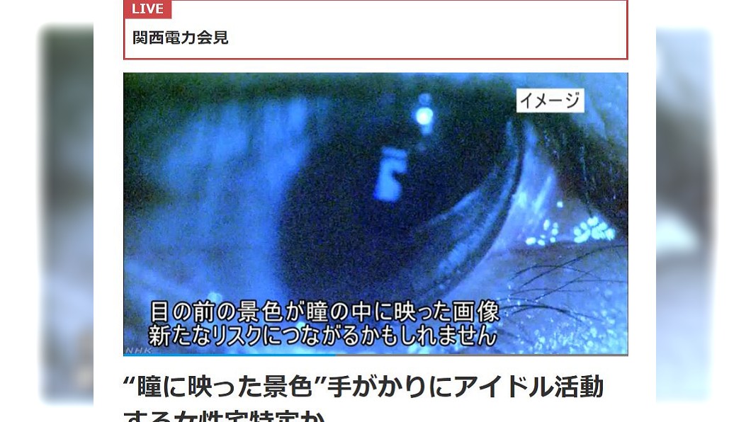 翻攝/NHK