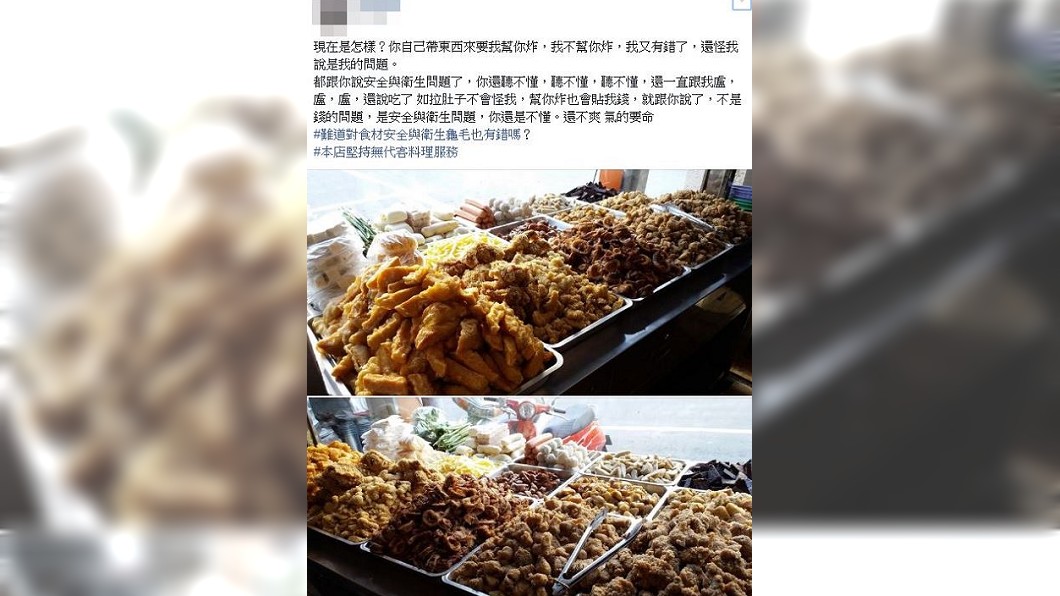 圖/翻攝自臉書社團「爆怨公社」