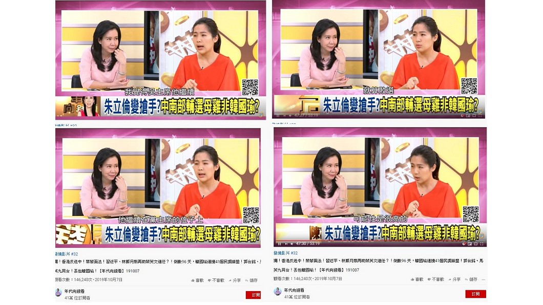 徐巧芯談若2020年藍營敗選,誰有機會當黨主席。圖/翻攝自 年代向錢看 youtube頻道
