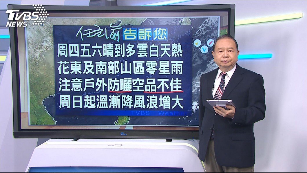 圖/TVBS