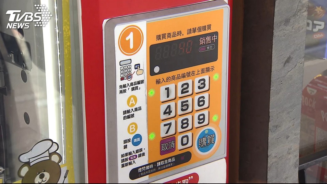圖/TVBS