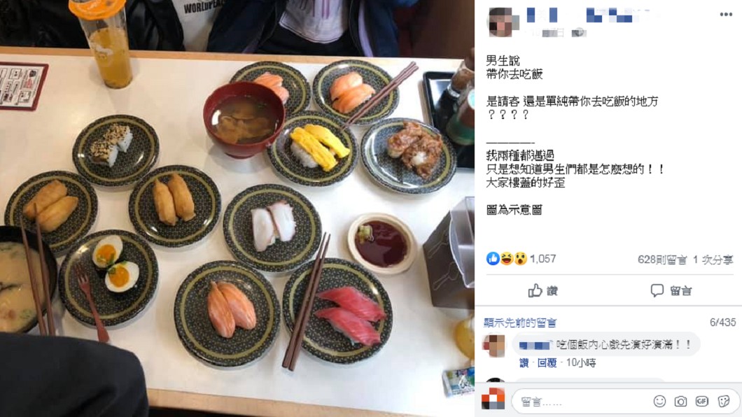 原PO發文詢問網友。圖/翻攝自爆廢公社