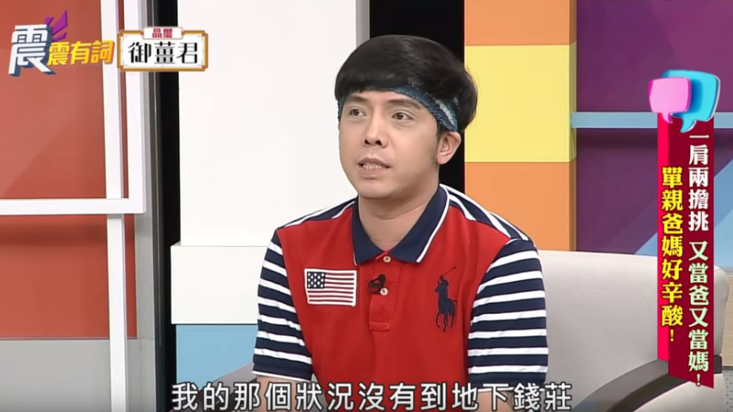 圖/翻攝自高點電視toptv YouTube