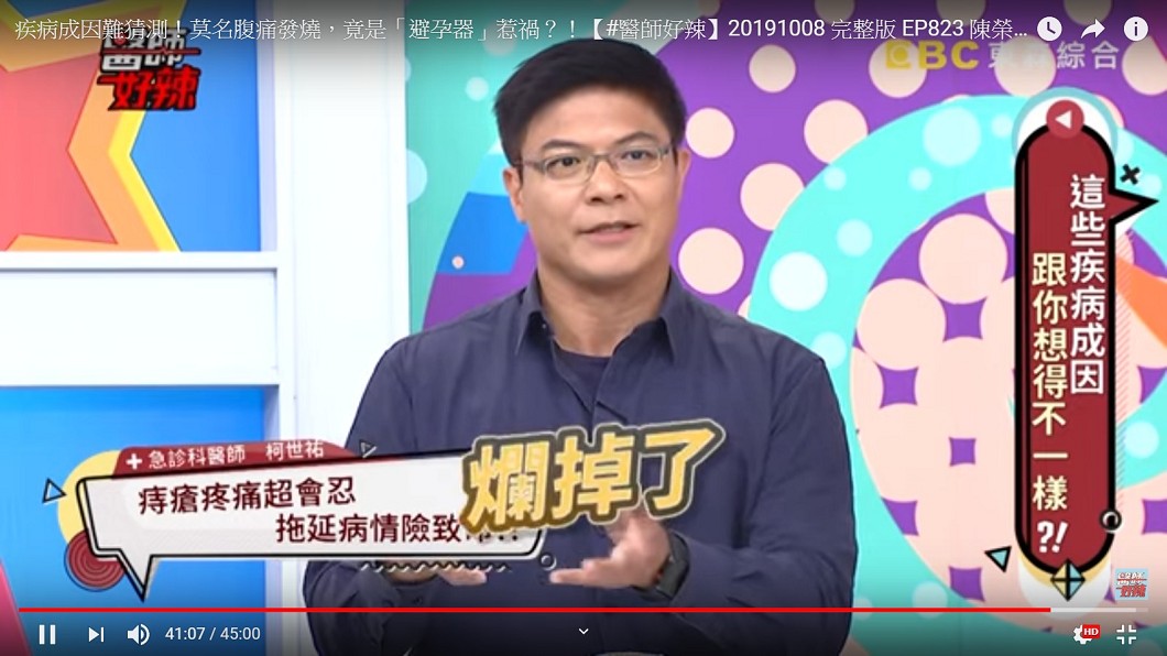 圖/翻攝醫師好辣YouTube