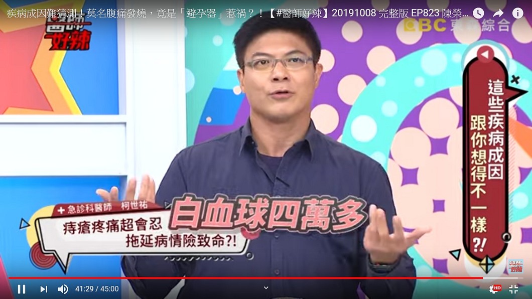 圖/翻攝醫師好辣YouTube